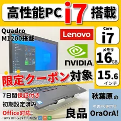 2023年最新】nvidia quadro ノートパソコンの人気アイテム - メルカリ