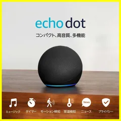 2024年最新】echo dot 5の人気アイテム - メルカリ