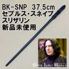 BK-SNP セブルス・スネイプ スリザリン ハリーポッター 魔法の杖 男女兼用 鉄芯入り 魔法学校風 小道具 コスプレ ファッション ゴシック パンク ロック ビジュアル系 V系 ダーク ライブ 舞台 ステージ コスプレ イベント ハロウィン 仮装 演劇