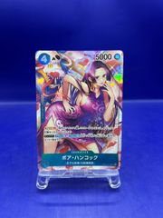 完品 OP01-078 SR sp ボア・ハンコック　パラレル　ワンピースカード ボア・ハンコック (新イラスト) パラレル OP01-078 SR 青