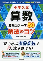 2025年最新】英進館算数科の人気アイテム - メルカリ