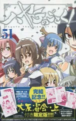 2025年最新】ハヤテのごとく! 51の人気アイテム - メルカリ