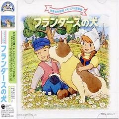 限定品！フランダースの犬 複製原画 013/200 フレーム付き40×32 限定品！フランダースの犬 複製原画 013/200 フレーム付き40×32 - メルカリ