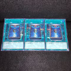 遊戯王】月の書 ゴールドシークレット 3枚セット GP16 ゴルシク - メルカリ
