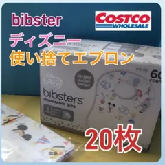 ディズニービブスター 使い捨てエプロン20枚 100周年限定デザイン