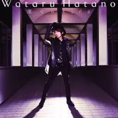 【中古】アニメ系CD 羽多野渉 / 運命のCoda ~PSVitaソフト「Dance with Devils」オープニングテーマ