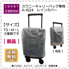 2025年最新】スワニー 座面の人気アイテム - メルカリ