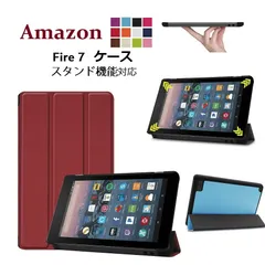 Amazon Fire 7 7インチ(2019/2017)専用 PU革 スマート カバー ケース 手帳型 三つ折り スタンド機能 (グレー、ブルー、ネイビー、パープル、オレンジ、ブラック、レッド、ワインレッド) 8色選択