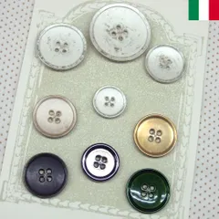 イタリア製4つ穴ボタン9pcsセット【c_set142】