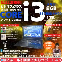 【顔認証】dynabook/15.6型FHD/Win11/Office2021/第8世代i3-8130U/8GB/SSD512GB/Blu-ray/カメラ/HDMI/リカバリUSB/動作保証/送料込/初期設定済/Web会議OK T975