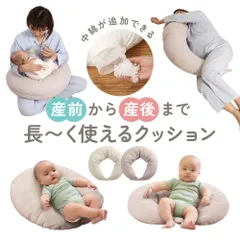 ◆アンジュスマイル　４wayマルチクッション　吐き戻し防止クッションカバー付き◆ 産前 産後 抱き枕 授乳 赤ちゃん お座りサポート イブル オールシーズン キルティング 洗える 洗濯OK ベビー枕 妊婦 マタニティ クッション 三日月 枕 抱き枕 授乳