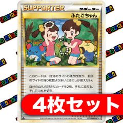 ふたごちゃん ◇ L3 頂上大激突 078/080 1st Edtion - メルカリ