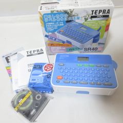 W779　美品　キングジム　テプラ　TEPRA PRO　ラベルライター　SR40　ライトブルー　テープ付き　名前シール　ラベリング