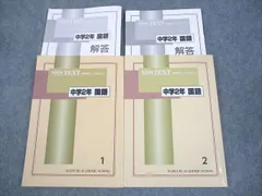 【セット】馬渕教室SSS TEXT 2025年最新】馬渕 SSSの人気アイテム - メルカリ