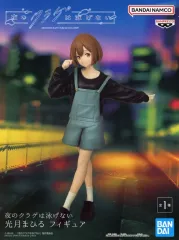 【中古】フィギュア 光月まひる 「夜のクラゲは泳げない」 フィギュア
