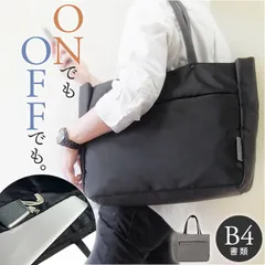 ☆ chou-porte ビジネストート ビジネスバッグ メンズ 大容量 ビジネストートバッグ ビジネス トートバッグ 通勤バッグ 通勤カバン 通勤鞄 通勤バック ナイロン A4 B4 軽量 軽い PC収納 通勤 通学 就活 リクルートバッグ 営業 出張