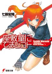 ベトナム戦争全史 歴史的戦争の解剖 上製/社会思想社/ガブリエル
