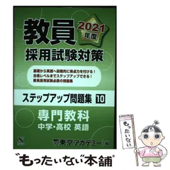 公立入試最短合格メソッド　高校入試 高校受験に強い！3日で偏差値UP続出の教材（おすすめ問題集）『公立