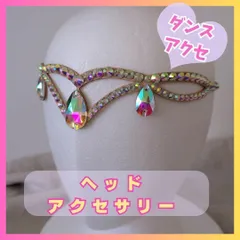 2025年最新】ベリーダンス ヘッドアクセサリー ベリーダンスの