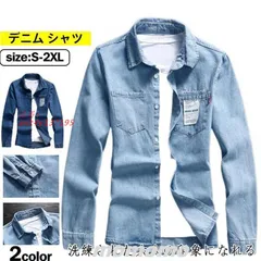 デニムシャツ メンズ デニムジャケット ポケット付き デニム カジュアル ワークシャツ アメカジ トップス 長袖 無地 秋服 ant4y137195