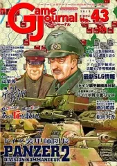 ゲームジャーナル47号 激闘! スターリングラード電撃戦 khxv5rg Amazon.co.jp: ゲームジャーナル47号 激闘! スターリングラード