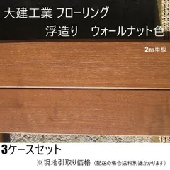 2025年最新】ダイケン 材料・資材の人気アイテム - メルカリ