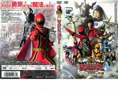 2025年最新】魔法戦隊マジレンジャー THE MOVIEの人気アイテム