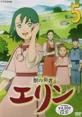 【新品未開封】 獣の奏者エリン DVD 1巻 シュリンク付き Amazon.co.jp: 獣の奏者エリン 1 [DVD] : 浜名孝行: DVD