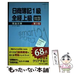 2024年最新】全経上級 ネットスクールの人気アイテム - メルカリ