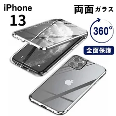 iphone 13 ガラスケース カバー ケース　シルバー　360°全面保護 両面強化ガラス　フルカバー　クリア　両面ガラス　強化ガラス