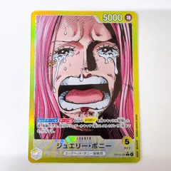 ワンピースカードゲーム OP13-100 L★ リーダーパラレル ジュエリー・ボニー 受け継がれる意志