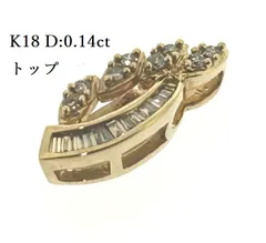 K18 天然 ブラウン ダイヤモンド トップ D:0.14ct 1.18g 中古 ダイヤ TOP 金 ゴールド ♯1073011811