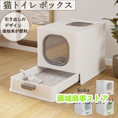 猫トイレ ボックスタイプ 上から出入り式 消臭対策 おしゃれデザイン 猫砂対応 大型 ペット用トイレ 省スペース