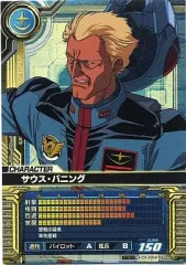 【中古】ガンダムカードビルダー CE-D041[R]：サウス・バニングのサムネイル