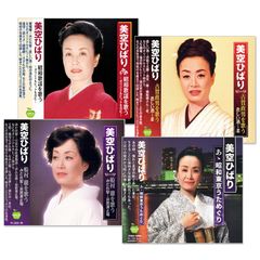 【CD4枚組】新品 美空ひばり 昭和歌謡を歌う オリジナルヒットを含む (CD) BHST-157-246-247-271