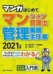 2025年最新】マンション管理士 DVDの人気アイテム - メルカリ 2025年最新】マンション管理士 DVDの人気アイテム - メルカリ