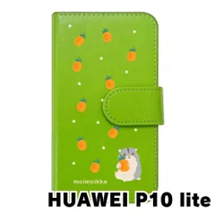 極上品 P10 Lite Android10極上品 ケース付き HUAWEI P10 lite｜価格比較・最新情報 - 価格.com