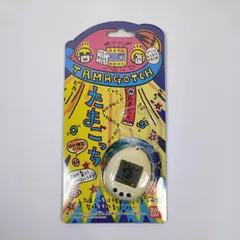 レア　たまごっち　初代　未開封 レア たまごっち 初代 未開封 - メルカリ