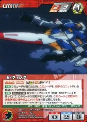 【中古】クルセイド U-377[N]：R-ウィング