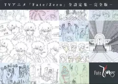 2025年最新】fate/zero 全設定集の人気アイテム - メルカリ