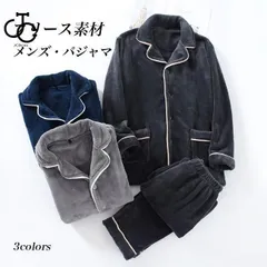 部屋着 メンズ パジャマ フリース 冬 ルームウェア 上下セット 20代 30代 40代 50代 60代 寝巻き あったかい 厚手 ナイトウェア 男性 大人 xzjhpih#