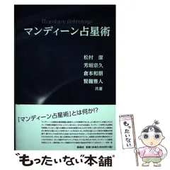 意識の10の階梯 松村潔著 意識の10の階梯 / 松村 潔【著】 - 紀伊國屋書店ウェブストア