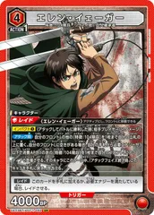 2026年最新】エレン・イェーガー srの人気アイテム - メルカリ