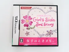 DS ときめきメモリアル Girl’s Side 3rdStory