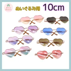 〇 ぬいぐるみ ハート メガネ サングラス 約10cm  韓国 アイドル  ピンク イエロー ブルー グリーン ブラウン パープル 黄色 緑 青 紫 ぬいちゃん お人形