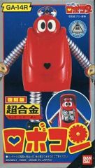 永大グリップ 冒険ロックバット ブレーザー 超合金 タカトク ダイ