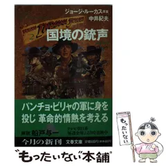 2024年最新】ヤング インディ ジョーンズの人気アイテム - メルカリ