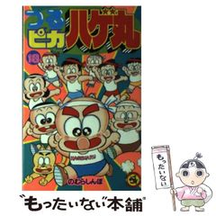 ア*オ様 テレビアニメ「つるピカハゲ丸くん」主題歌EPレコード ア*オ様 テレビアニメ「つるピカハゲ丸くん」主題歌EPレコード - メルカリ