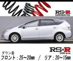 2024年最新】RS-R ダウンサス プリウスの人気アイテム - メルカリ