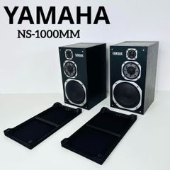 YAMAHA ヤマハ　スピーカー　NS-1000MM 送料込み